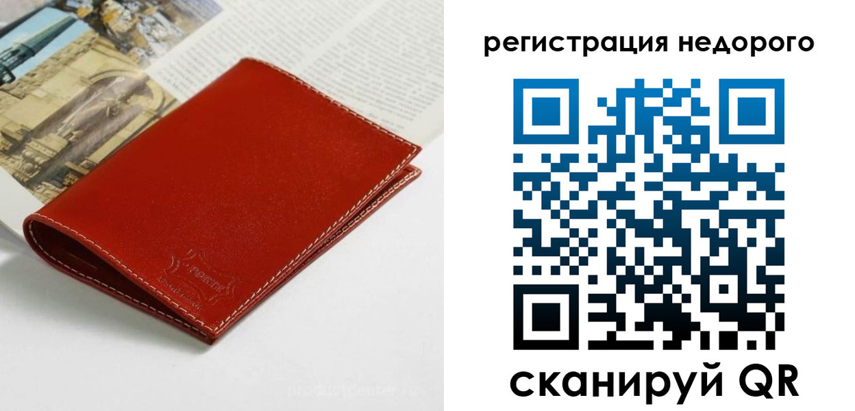 прописка регистрация в Лабинске