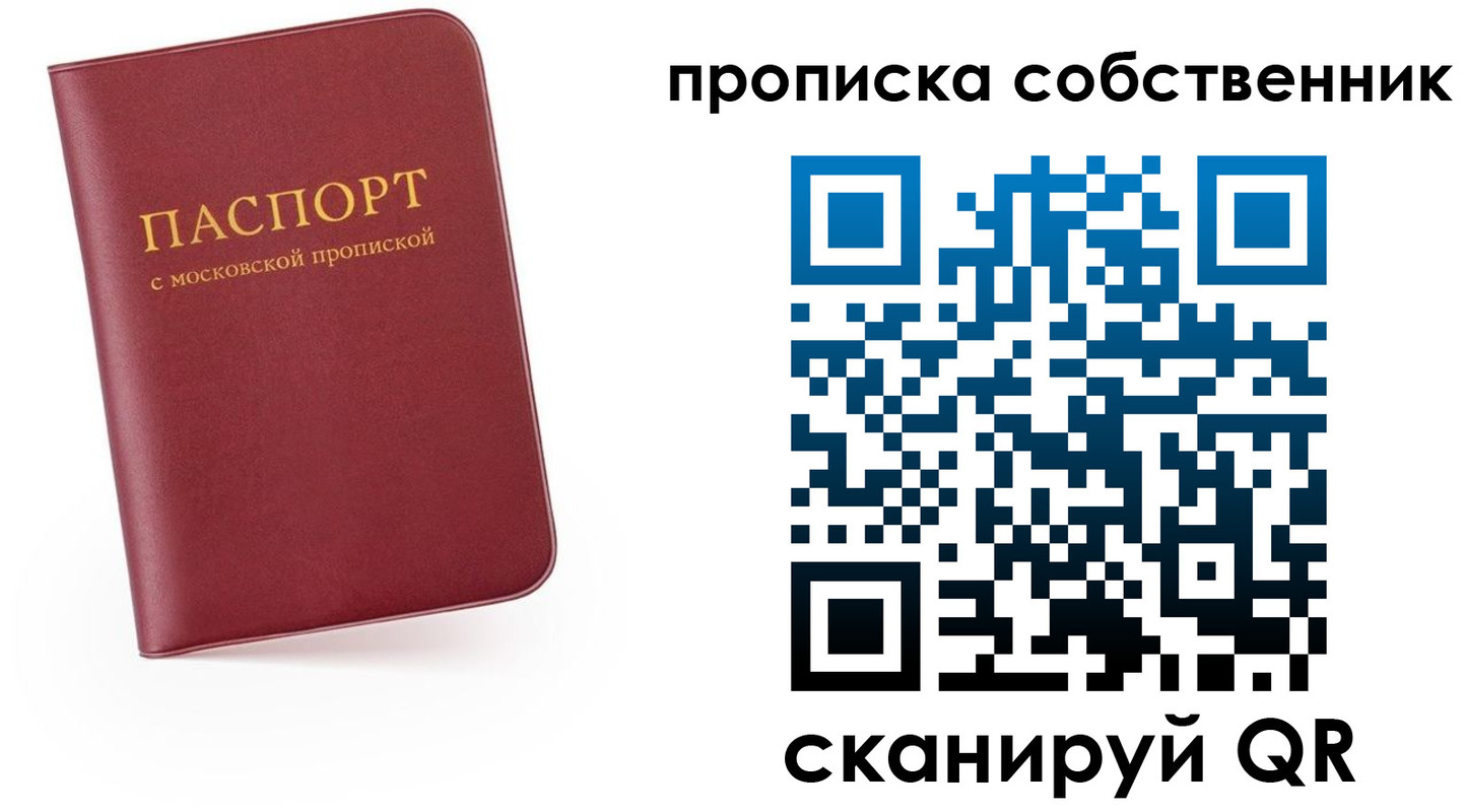 временная регистрация в квартире в Лабинске